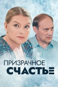 Галина Данилова, Евгений Сидихин, Илья Коробко, Анастасия