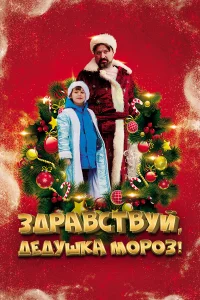 Виктор Логинов, Юрий Гальцев, Александр Тютрюмов, Роман