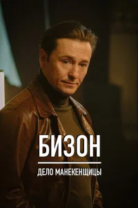 Сергей Безруков, Айсель Прат, Лика Маркелова, Анна