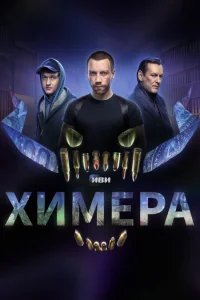 Эльдар Калимулин, Александр Кузнецов, Лукерья Ильяшенко,