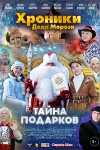 Арина Соколова, Арсений Слесарев, Сергей Сидоренко, Ирина