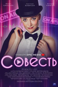 Виктория Клинкова, Филипп Горенштейн, Анастасия Волынская,