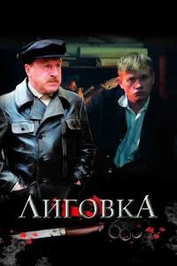 Владимир Стеклов, Яков Шамшин, Гали Абайдулов, Игорь