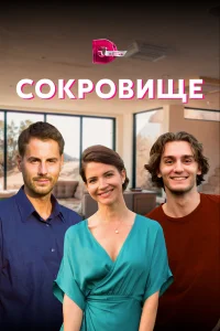 Ирис Лебедева, Давид Колчин, Артём Карасёв, Марина