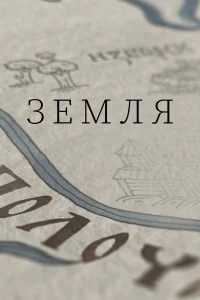 Владимир Бутенко, Антон Афанасьев, Сергей Тишин, Антон