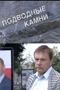Алексей Нилов, Серафима Низовская, Антон Пампушный, Виктор