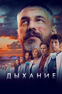 Антон Батырев, Ирина Горбачёва, Даниил Воробьев, Андрей