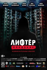Игорь Филиппов, Лиона Филь, Андрей Коровниченко, Татьяна