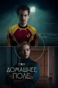 Светлана Устинова, Максим Матвеев, Игорь Верник, Иван