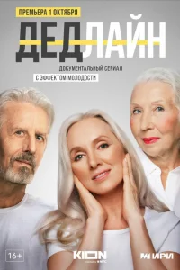 Борис Кудряшов, Маргарита Никулина, Юрий Тарасов, Ирина
