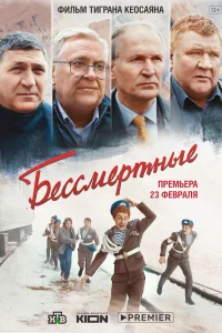 Сергей Пускепалис, Александр Метёлкин, Юрий Стоянов, Артём