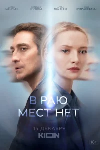 Артём Ткаченко, Екатерина Вилкова, Антон Васильев, Анна