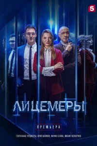 Александра Орехова, Назар Денисов, Андрей Шимко, Сергей
