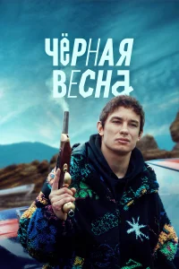 Глеб Калюжный, Артём Кошман, Ольга Цирсен, Олег Чугунов,