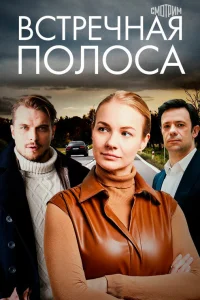 Елена Аросьева, Антон Даниленко, Артём Осипов, Галина
