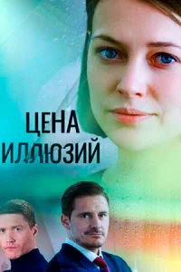 Александра Никифорова, Павел Харланчук, Александр Половцев,