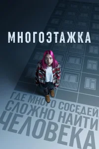 Денис Никифоров, Дарья Щербакова, Наталья Земцова, Татьяна