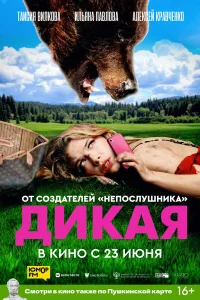 Таисия Вилкова, Алексей Кравченко, Ильяна Павлова, Игорь