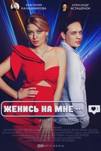 Анастасия Калашникова, Александр Асташенок, Наталья Иглина,