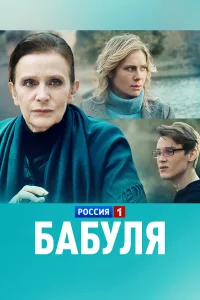Елена Сафонова, Анна Невская, Андрей Шишков, Сергей Паршин,