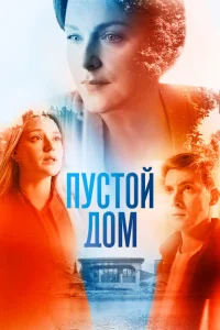 Наталья Егорова, Светлана Антонова, Константин Соловьев,