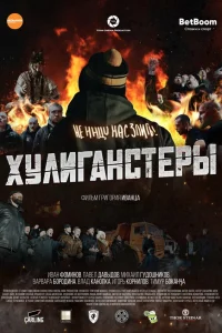 Иван Фоминов, Павел Давыдов, Варвара Морозова, Михаил