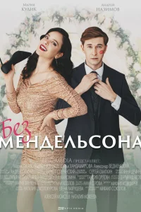 Мария Кулик, Андрей Назимов, Софья Хандамирова, Александр