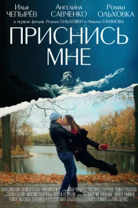 Илья Чепырёв, Ангелина Савченко, Роман Ольховка, Максим