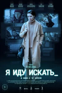 Марина Александрова, Максим Виторган, Андрей Иванов, Олег