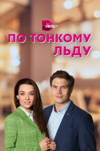 Ирина Шеянова, Андрей Горбачев, Михаил Гудошников, Николина