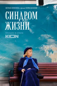 Светлана Немоляева, Мария Сокова, Александр Лавут, Татьяна