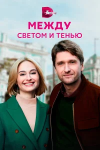 Дмитрий Пчела, Анастасия Цымбалару, Сергей Кисель, Сергей