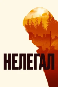 Эржан Даулетбеков, Орозбек Аманбаев, Степан Бурнашев ст.,
