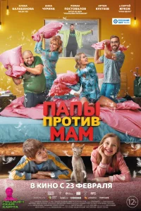Роман Постовалов, Анна Чурина, Артём Ткаченко, Владимир
