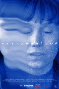 Дарья Екамасова, Владимир Селезнев, Михаил Тройник, Сергей
