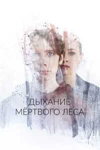 Пётр Натаров, Анна Куклина, Мария Валешная, Анастасия