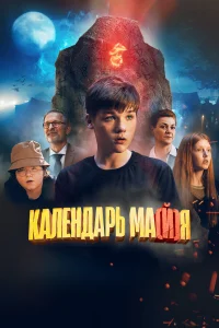 Данила Уютов, Милана Копничева, Руслан Паньшин, Фёдор