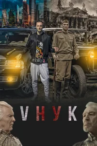 Тимур Гарафутдинов, Юрий Назаров, Ангелина Вовк, Александр