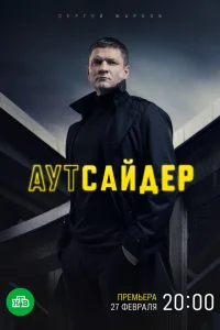 Сергей Жарков, Юрий Батурин, Наталья Свешникова, Николай