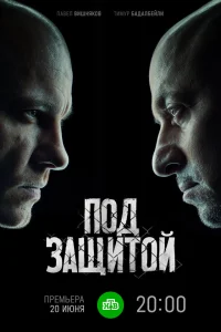 Павел Вишняков, Тимур Базинский, Эдуард Флёров, Игорь
