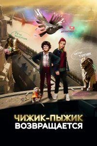 Александра Бабаскина, Миша Мяло, Инга Оболдина, Сергей