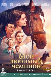 Василиса Коростышевская, Екатерина Вилкова, Людмила