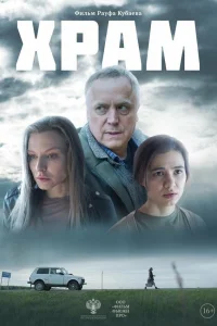 Андрей Соколов, Альфия Закирова, Татьяна Чердынцева, Елена