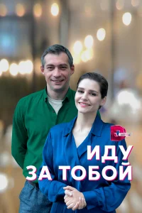 Глафира Тарханова, Иван Бровин, Алексей Фаддеев, Софья