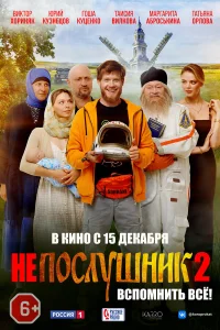 Виктор Хориняк, Юрий Кузнецов, Таисия Вилкова, Гоша