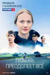 Елена Аросьева, Александр Константинов, Олег Алмазов, Фёдор