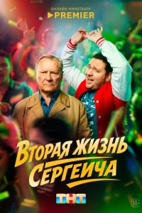 Сергей Шакуров, Борис Дергачев, Марина Васильева, Евгения