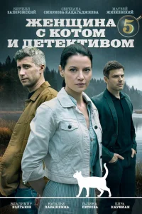 Светлана Смирнова-Кацагаджиева, Кирилл Запорожский, Матвей