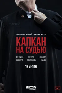 Александр Домогаров, Виктория Толстоганова, Александр