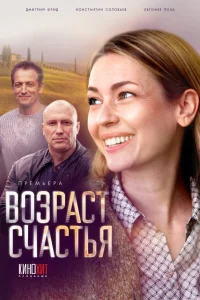 Евгения Лоза, Дмитрий Фрид, Мария Сёмкина, Алексей Фатеев,